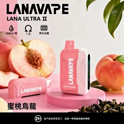 【蜜桃烏龍】【LANA 16000口拋棄式電子煙】16K超長續航・穩定霧化首選｜台灣現貨 711到付