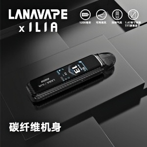 【碳纤维】LANA×ILIA Jet Max 注油式電子煙主機｜1200mAh 長效續航・穩定輸出｜小煙煙桿推薦