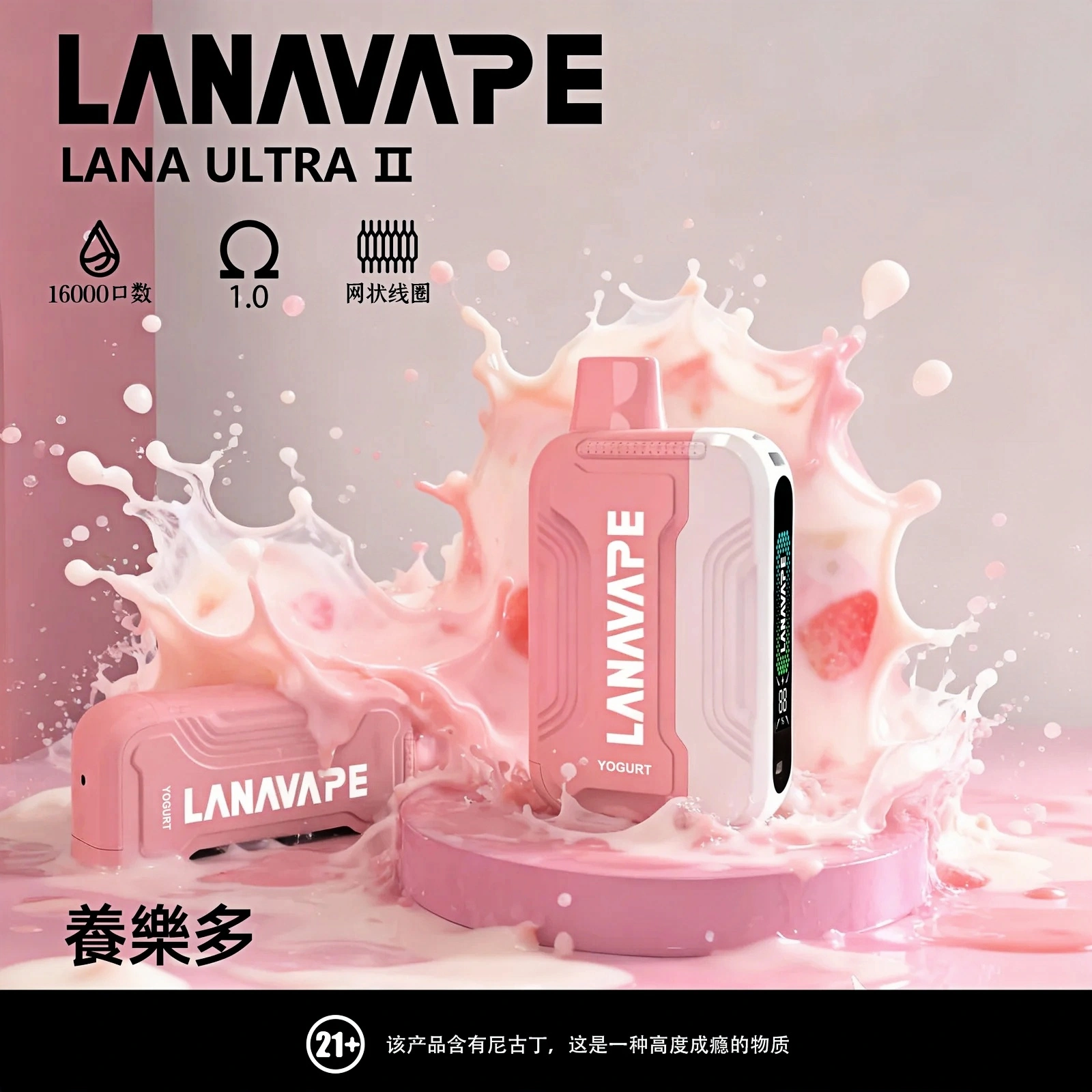 LANA 養樂多 16000口